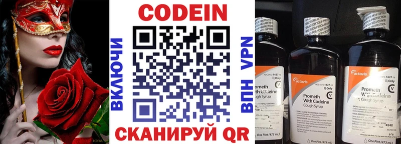 KRAKEN ТОР  Узловая  Кодеиновый сироп Lean Purple Drank  дарнет шоп 