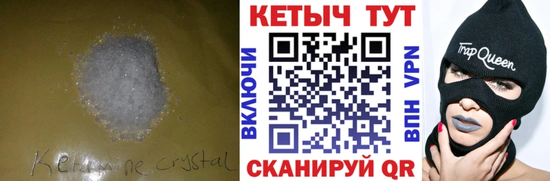 Кетамин VHQ darknet наркотические препараты Узловая